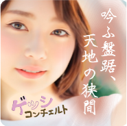 神風