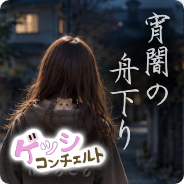 神風